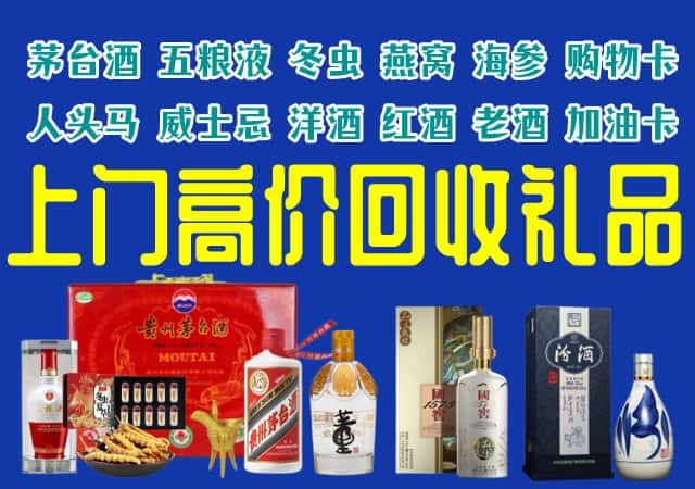 重庆巴南区回收烟酒