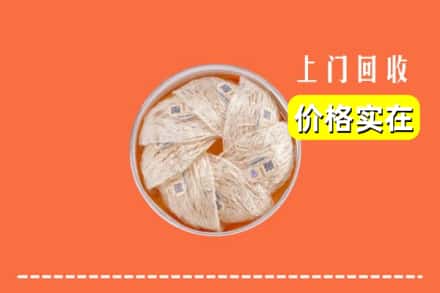 重庆巴南区回收燕窝