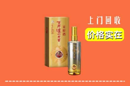 诚信求购:重庆巴南区高价回收泸州老窖