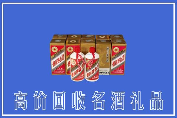 诚信求购:重庆巴南区高价回收茅台酒多少钱